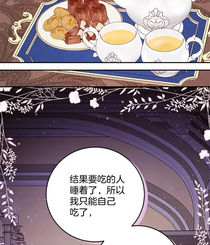 漫画《请忘了薇薇安》11.水向低处第12张图