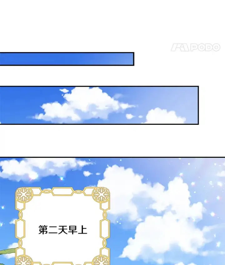 漫画《请忘了薇薇安》11.水向低处第125张图