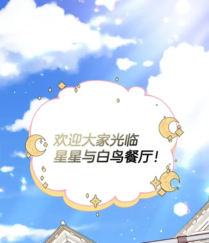 漫画《请忘了薇薇安》11.水向低处第129张图