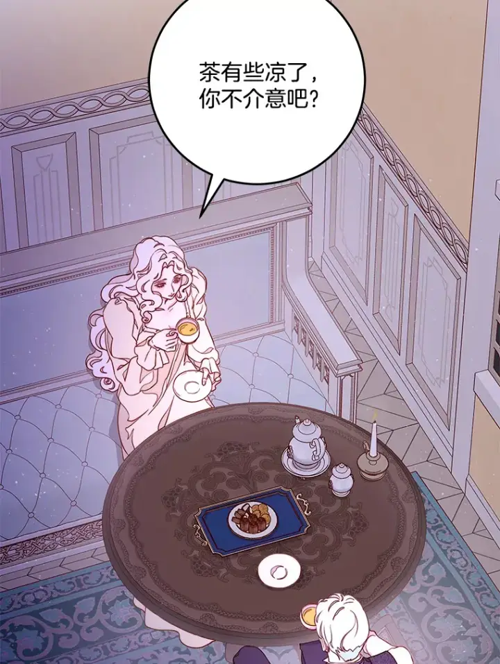 漫画《请忘了薇薇安》11.水向低处第18张图