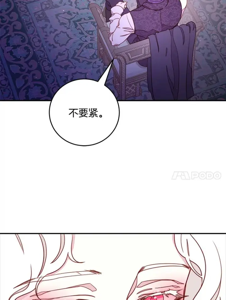漫画《请忘了薇薇安》11.水向低处第19张图