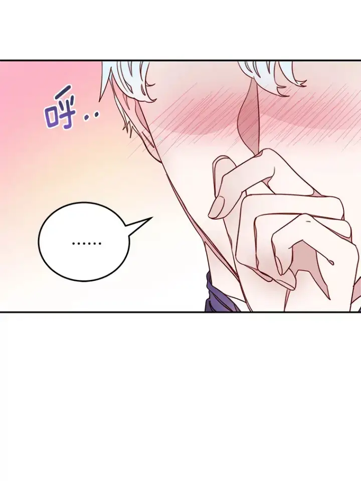漫画《请忘了薇薇安》11.水向低处第23张图