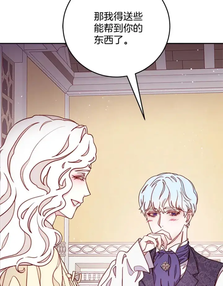漫画《请忘了薇薇安》11.水向低处第35张图