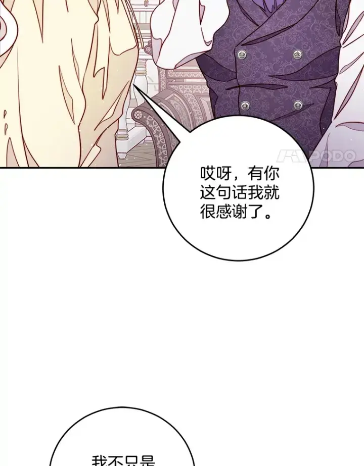 漫画《请忘了薇薇安》11.水向低处第36张图