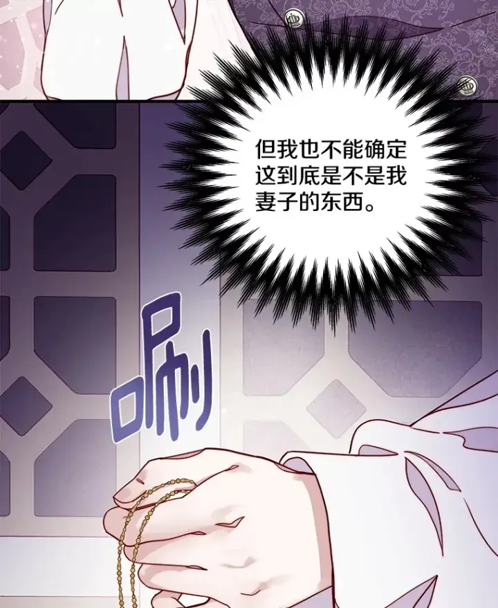 漫画《请忘了薇薇安》11.水向低处第40张图