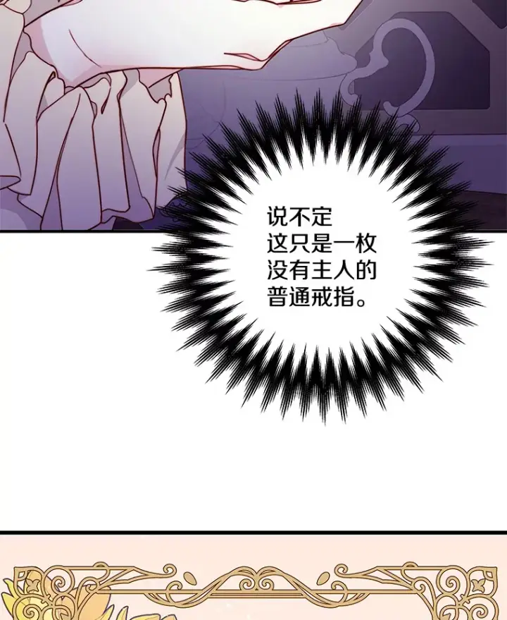 漫画《请忘了薇薇安》11.水向低处第42张图