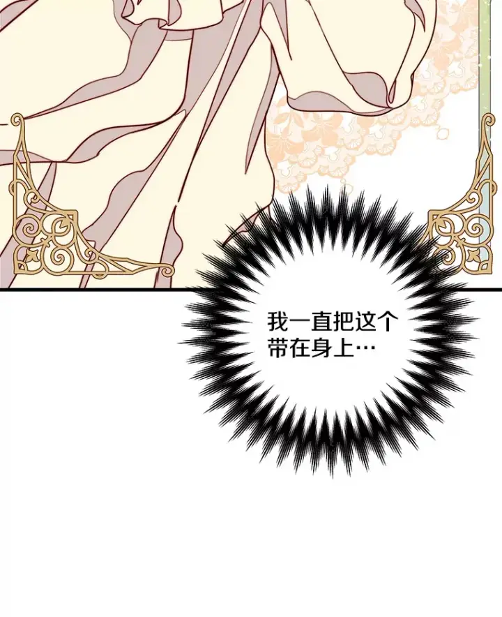 漫画《请忘了薇薇安》11.水向低处第45张图