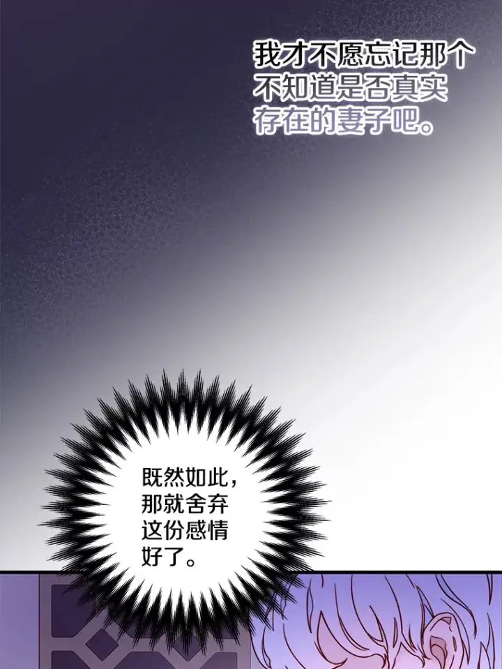 漫画《请忘了薇薇安》11.水向低处第48张图