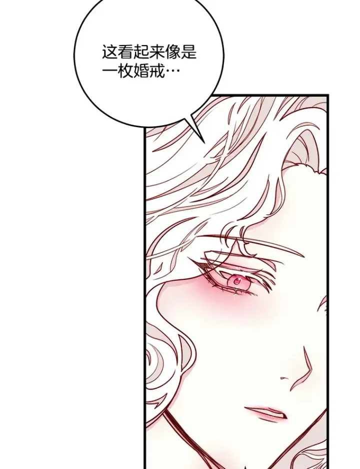 漫画《请忘了薇薇安》11.水向低处第55张图