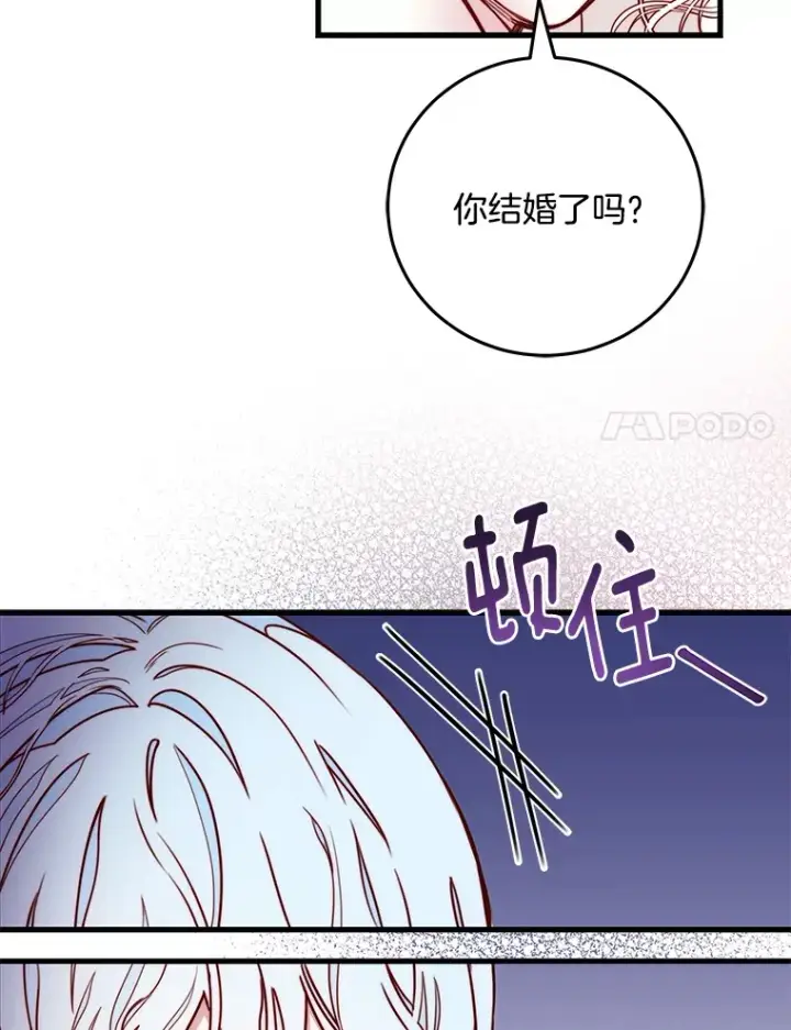漫画《请忘了薇薇安》11.水向低处第56张图