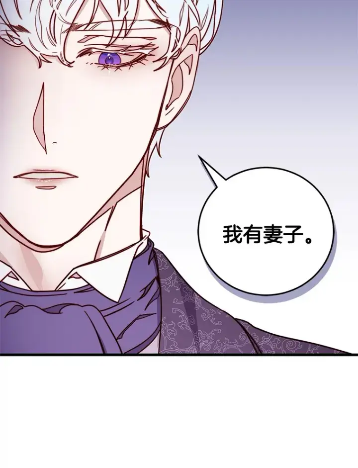 漫画《请忘了薇薇安》11.水向低处第57张图