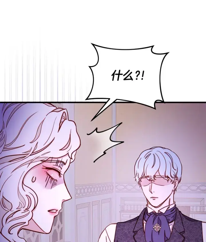 漫画《请忘了薇薇安》11.水向低处第58张图