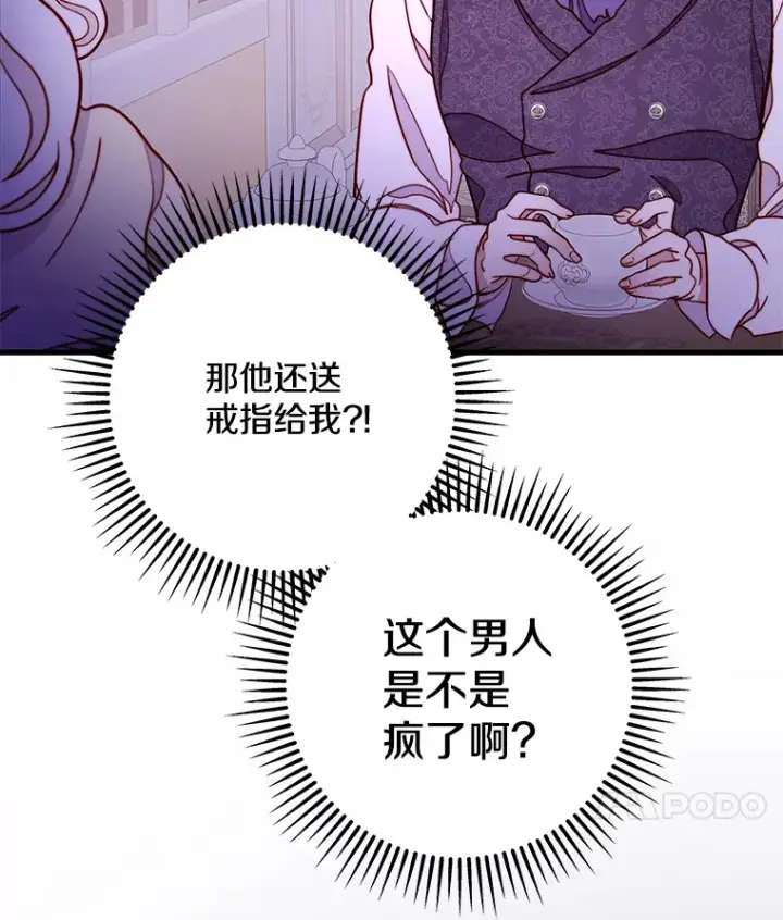 漫画《请忘了薇薇安》11.水向低处第59张图
