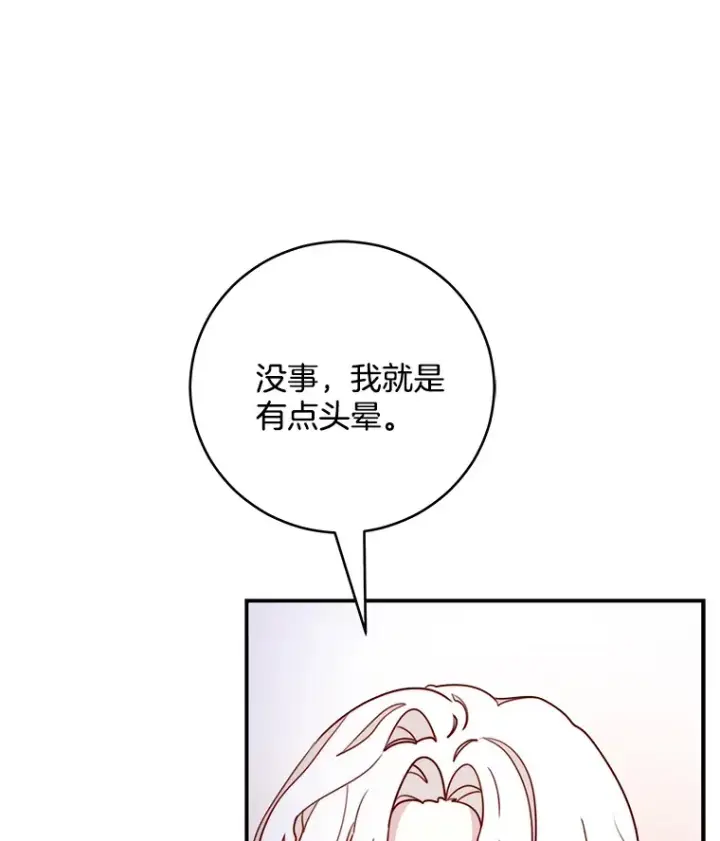 漫画《请忘了薇薇安》11.水向低处第6张图