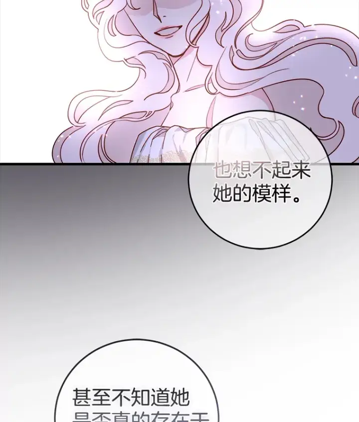 漫画《请忘了薇薇安》11.水向低处第62张图