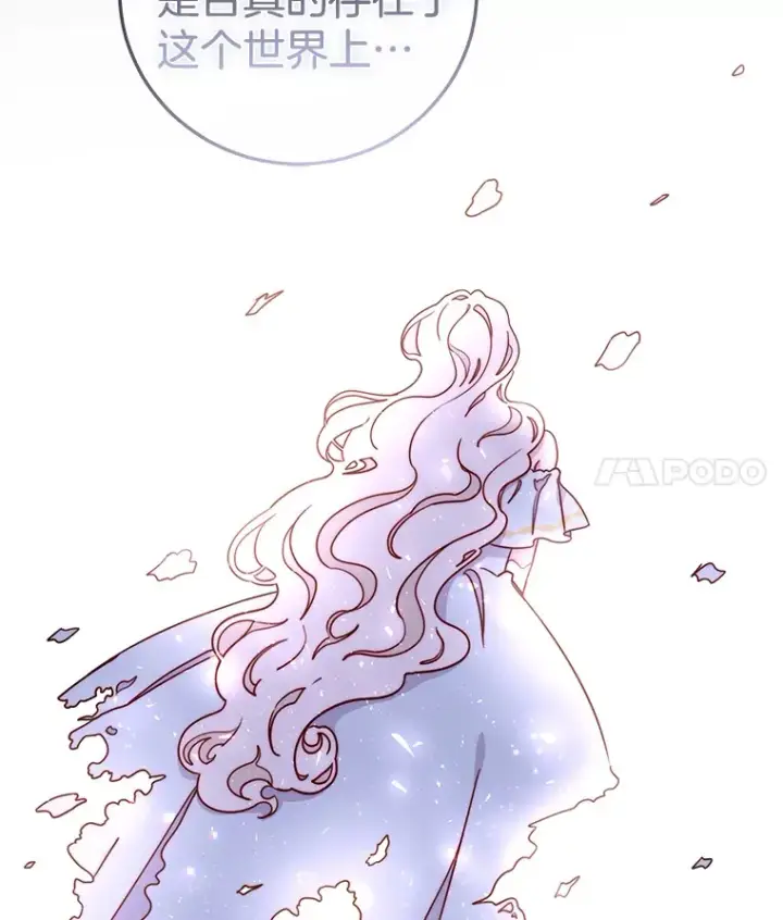 漫画《请忘了薇薇安》11.水向低处第63张图