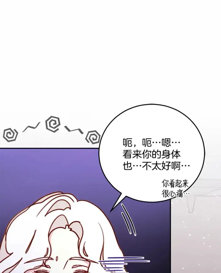 漫画《请忘了薇薇安》11.水向低处第65张图