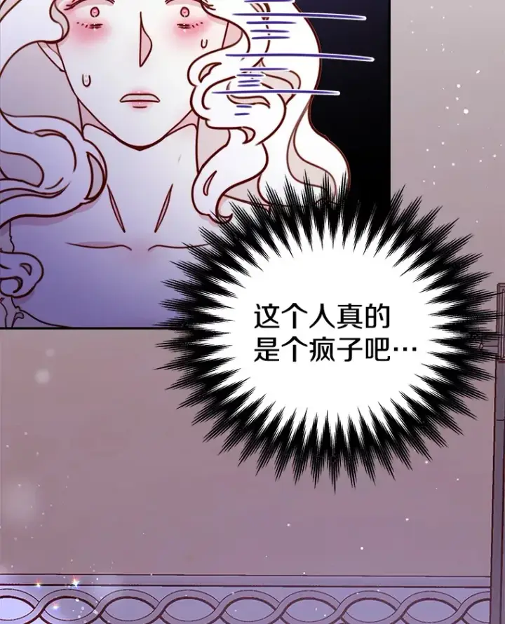 漫画《请忘了薇薇安》11.水向低处第66张图