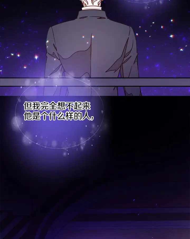 漫画《请忘了薇薇安》11.水向低处第72张图