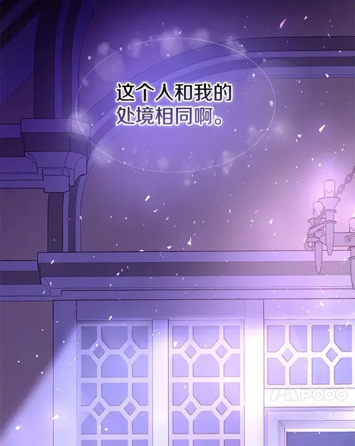 漫画《请忘了薇薇安》11.水向低处第73张图
