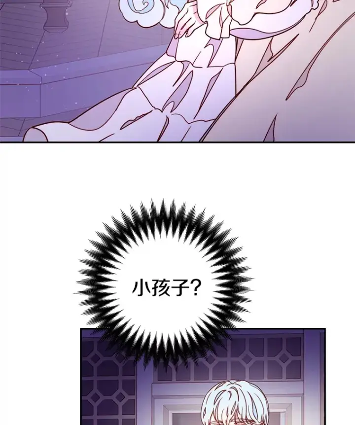 漫画《请忘了薇薇安》11.水向低处第79张图
