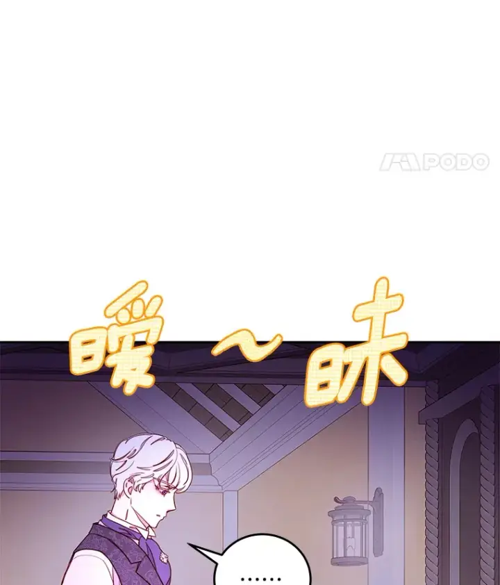 漫画《请忘了薇薇安》11.水向低处第8张图