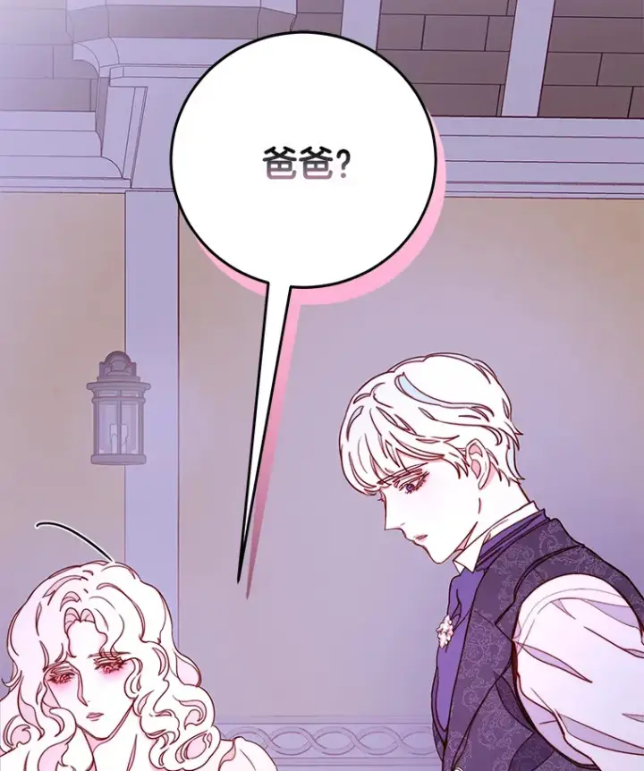 漫画《请忘了薇薇安》11.水向低处第82张图