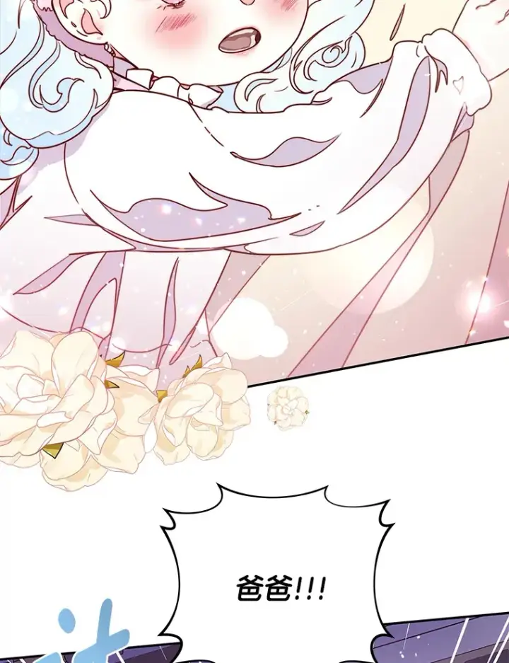 漫画《请忘了薇薇安》11.水向低处第85张图