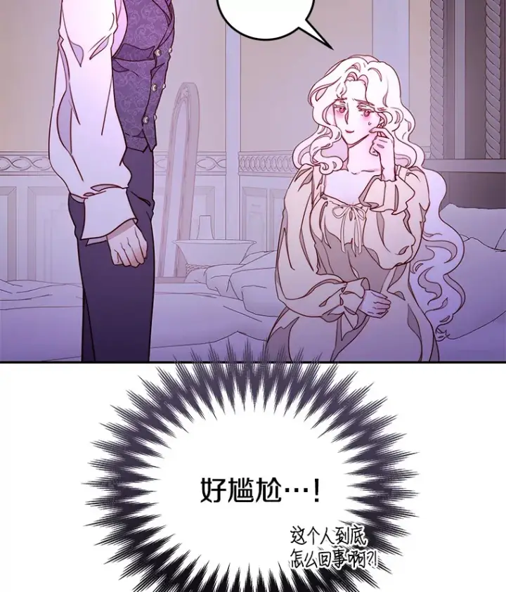 漫画《请忘了薇薇安》11.水向低处第9张图
