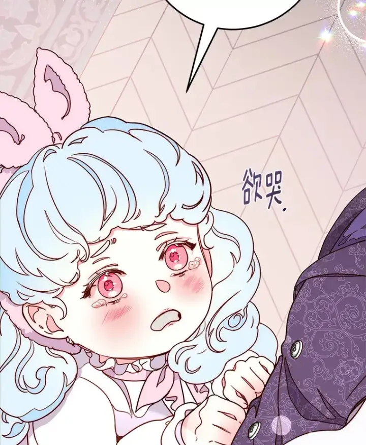 漫画《请忘了薇薇安》11.水向低处第92张图