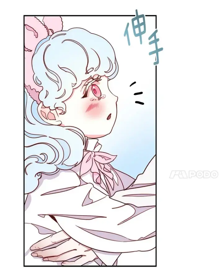 漫画《请忘了薇薇安》11.水向低处第94张图