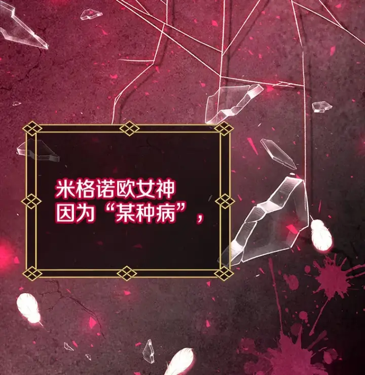 漫画《请忘了薇薇安》12.贫贱不移第10张图