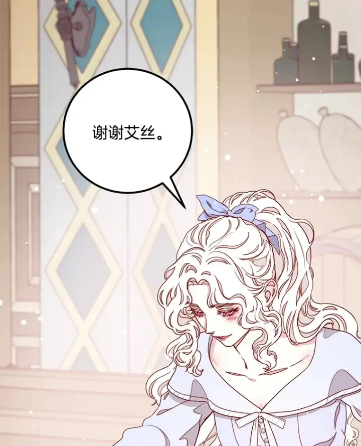 漫画《请忘了薇薇安》12.贫贱不移第100张图