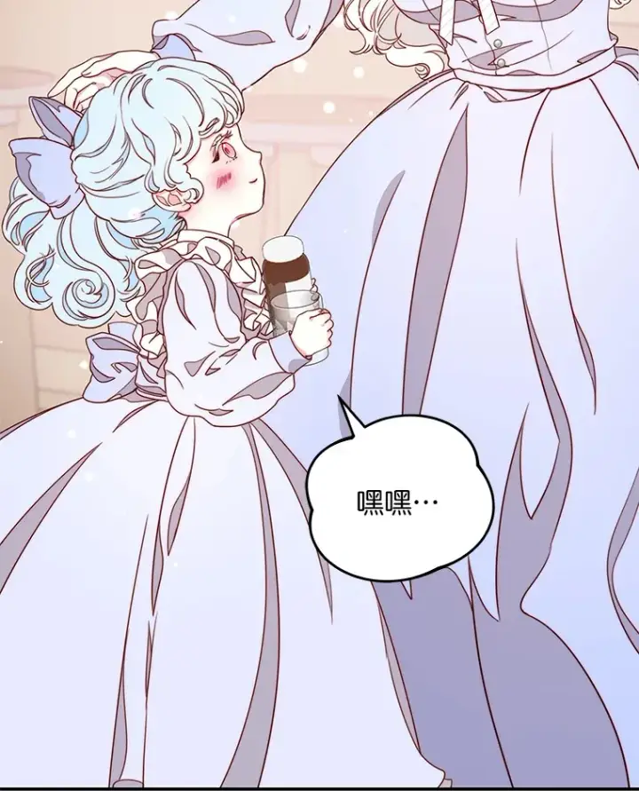 漫画《请忘了薇薇安》12.贫贱不移第101张图