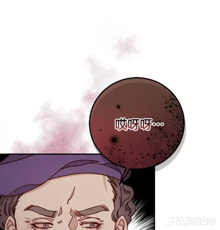 漫画《请忘了薇薇安》12.贫贱不移第102张图