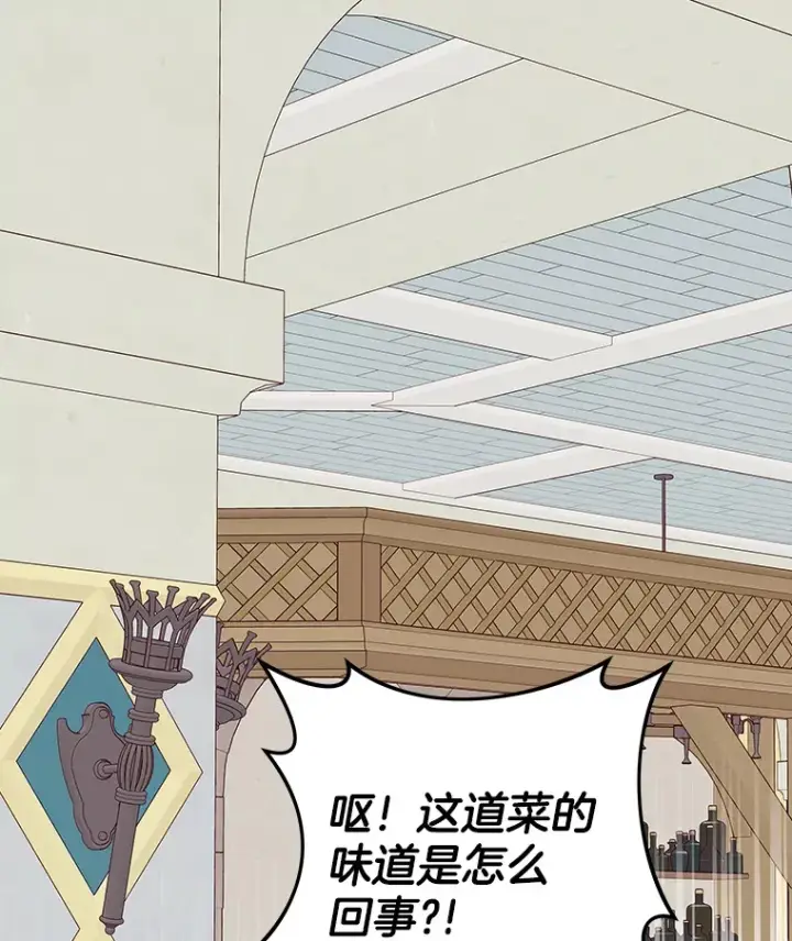 漫画《请忘了薇薇安》12.贫贱不移第106张图