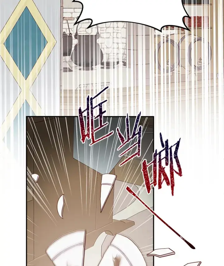 漫画《请忘了薇薇安》12.贫贱不移第107张图