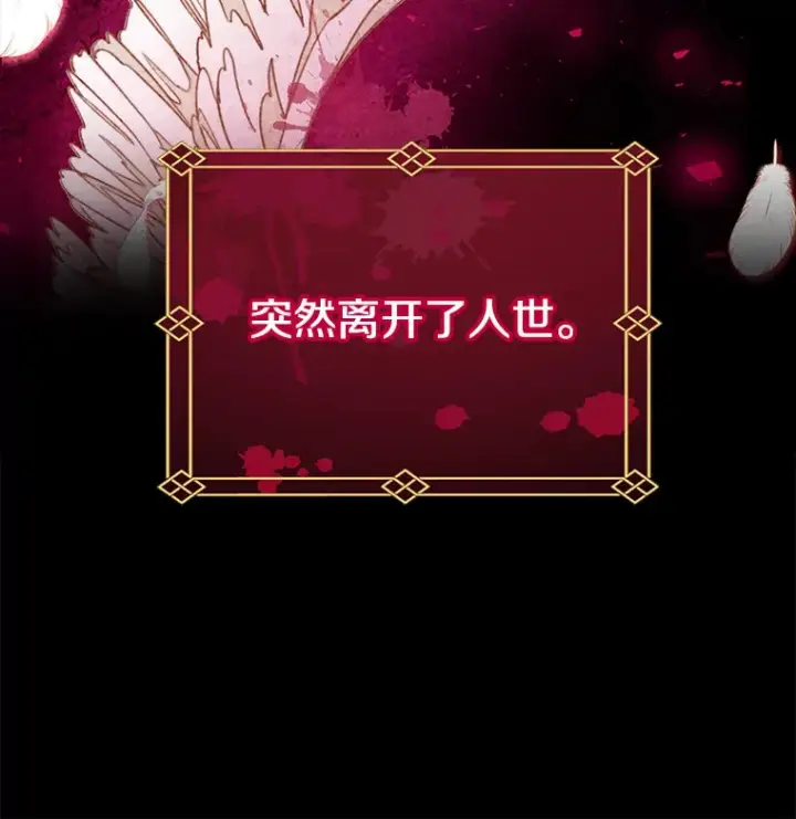 漫画《请忘了薇薇安》12.贫贱不移第12张图