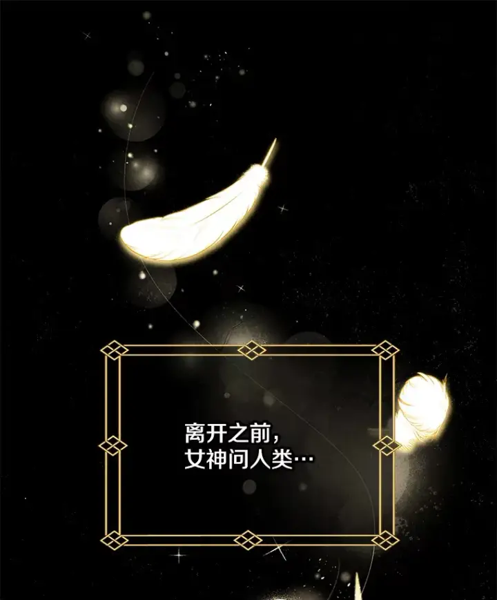 漫画《请忘了薇薇安》12.贫贱不移第13张图