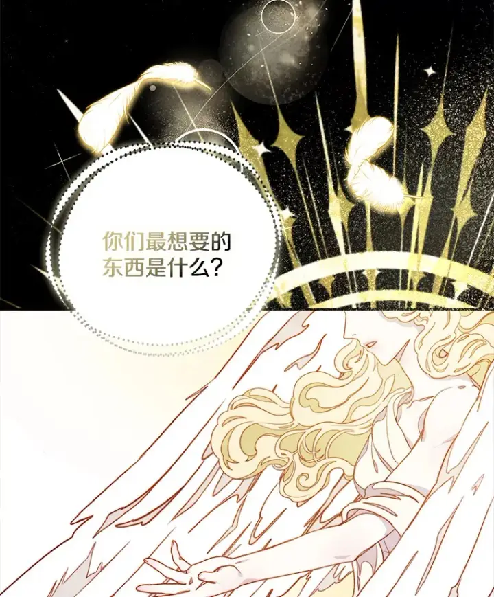 漫画《请忘了薇薇安》12.贫贱不移第14张图