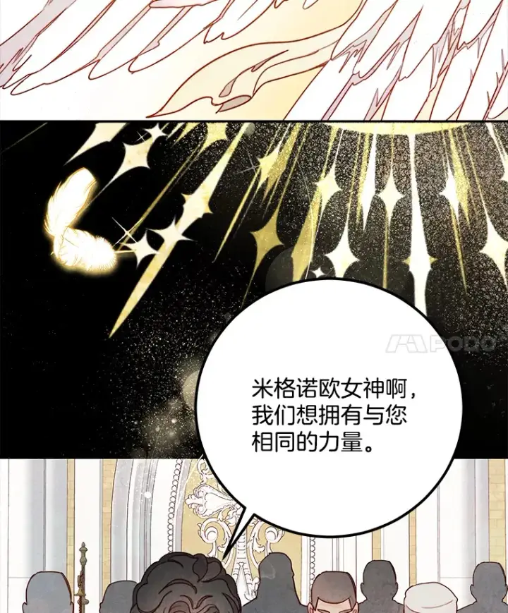 漫画《请忘了薇薇安》12.贫贱不移第15张图