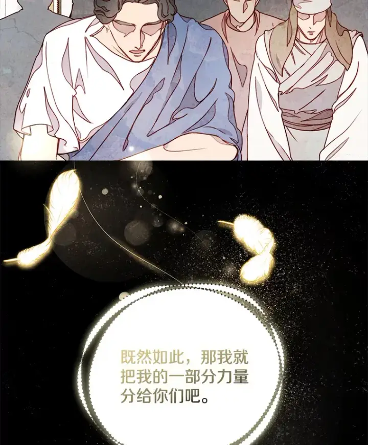 漫画《请忘了薇薇安》12.贫贱不移第16张图