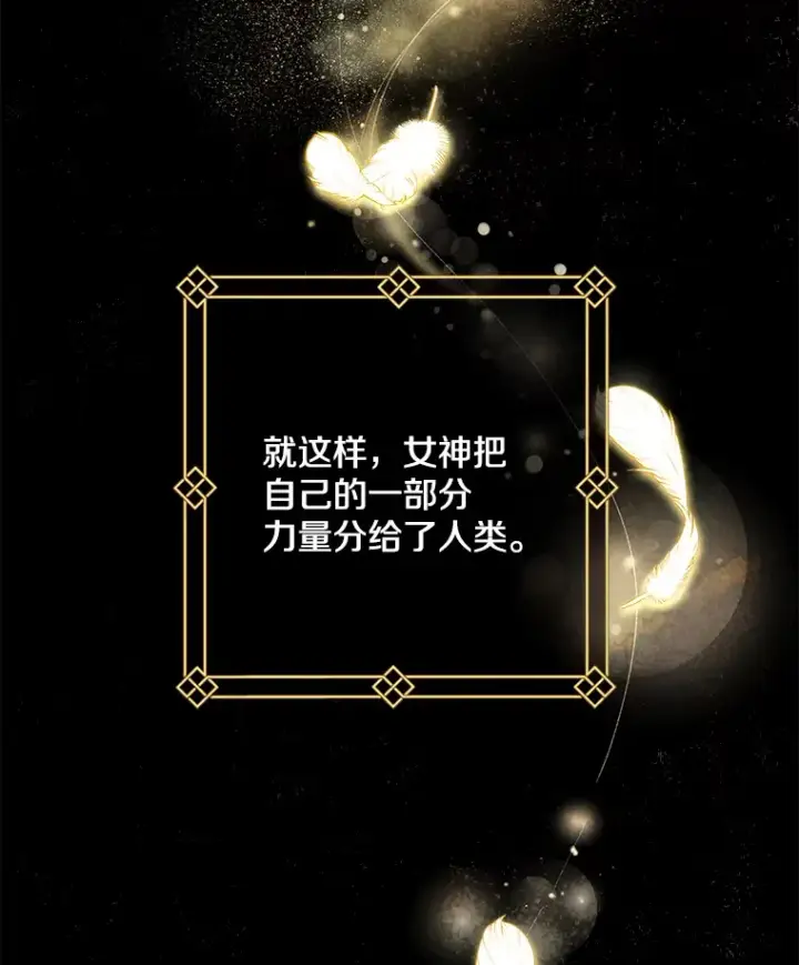 漫画《请忘了薇薇安》12.贫贱不移第18张图