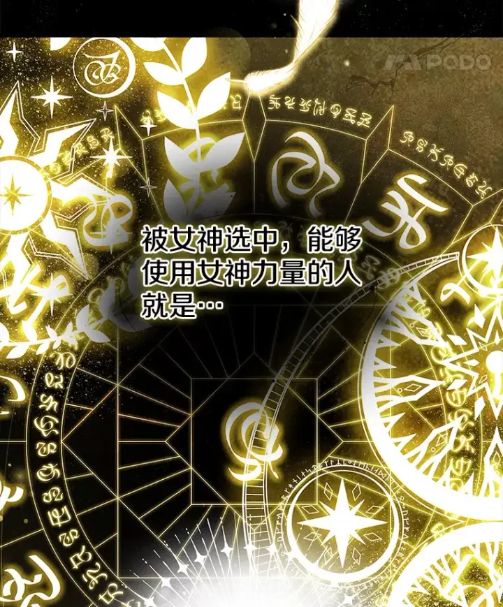 漫画《请忘了薇薇安》12.贫贱不移第19张图