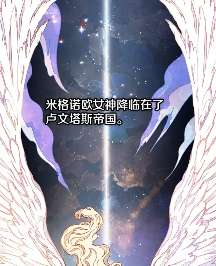 漫画《请忘了薇薇安》12.贫贱不移第2张图