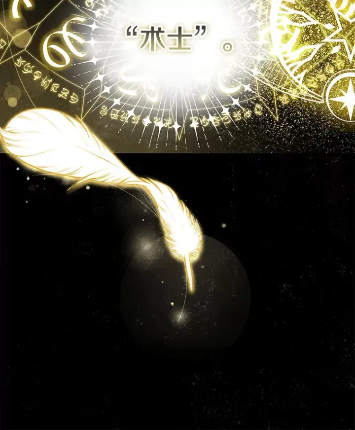 漫画《请忘了薇薇安》12.贫贱不移第20张图