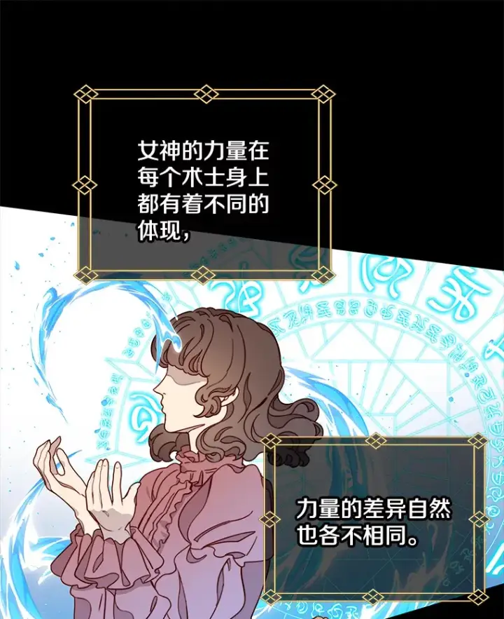 漫画《请忘了薇薇安》12.贫贱不移第21张图