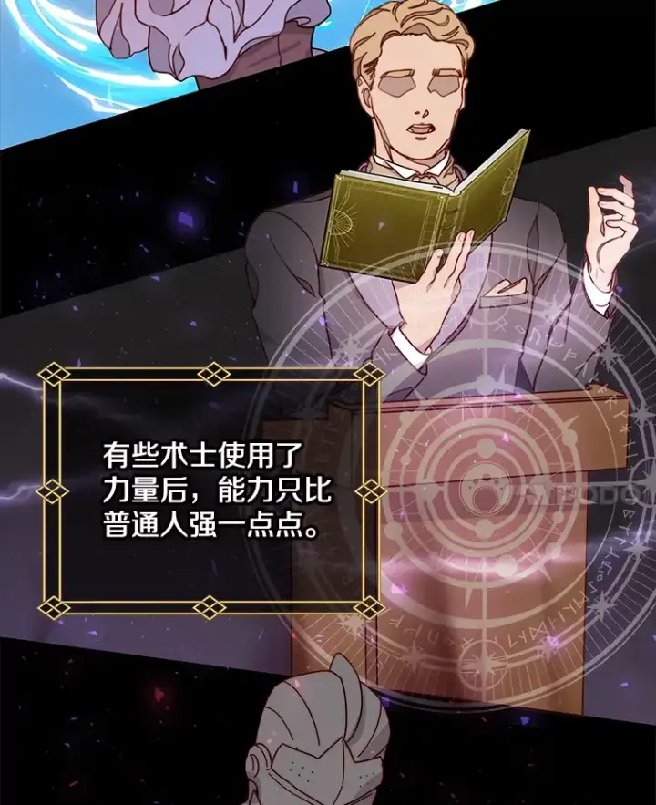 漫画《请忘了薇薇安》12.贫贱不移第22张图