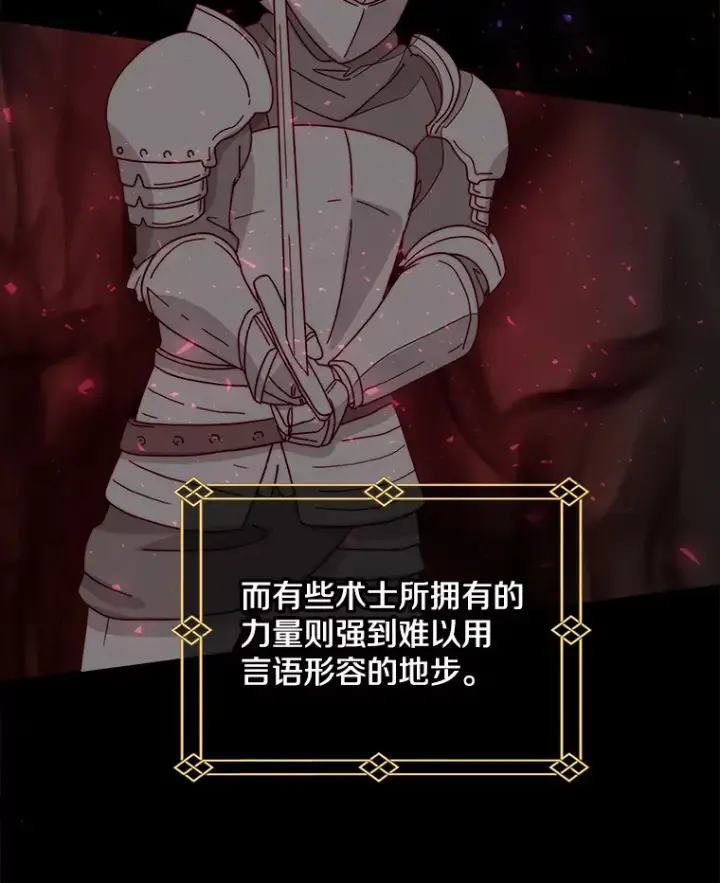 漫画《请忘了薇薇安》12.贫贱不移第23张图
