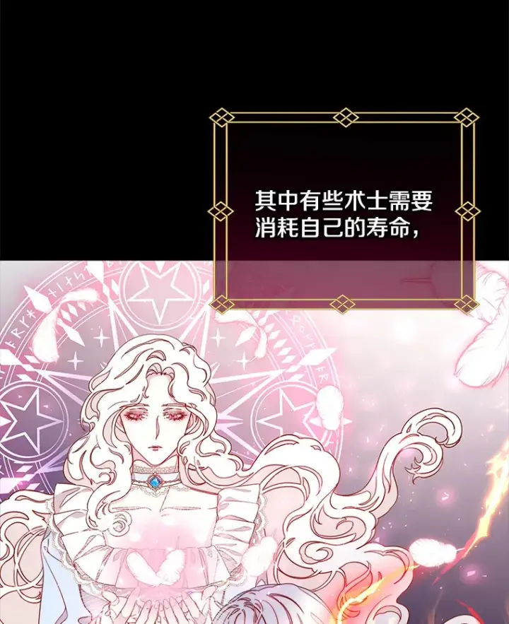 漫画《请忘了薇薇安》12.贫贱不移第24张图